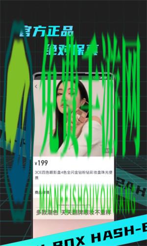 哈希盲盒BOX