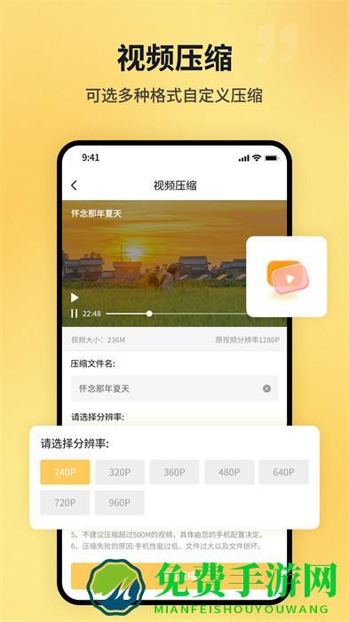 文件压缩工厂app