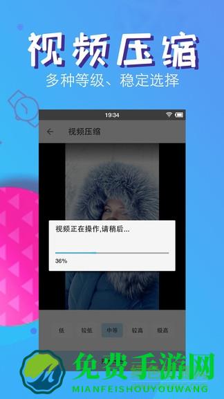 快压缩手机版