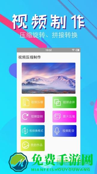 快压缩手机版