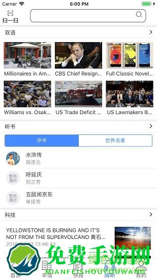 智慧云图书馆手机版