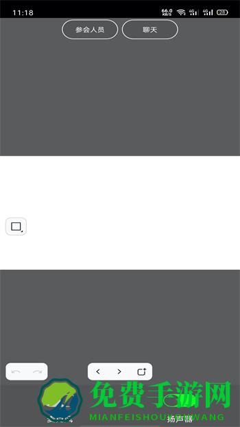 room会议app