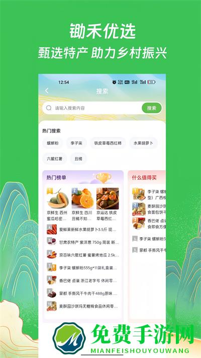 锄禾优选