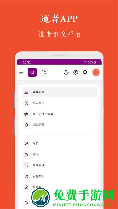 道者