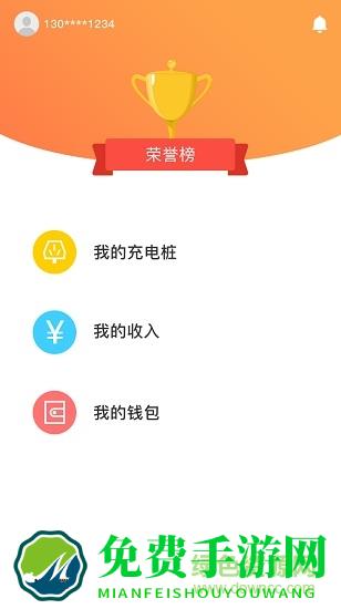 云智充合作版