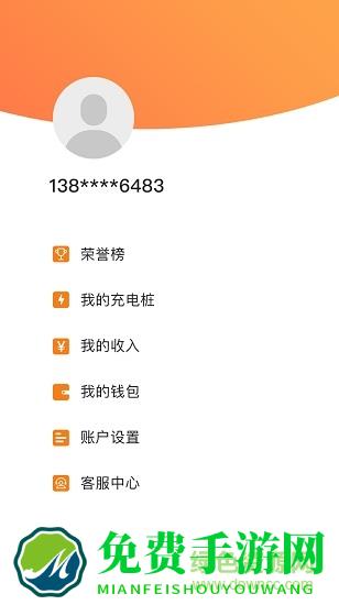 云智充合作版