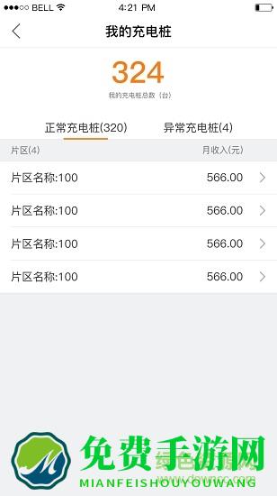 云智充合作版