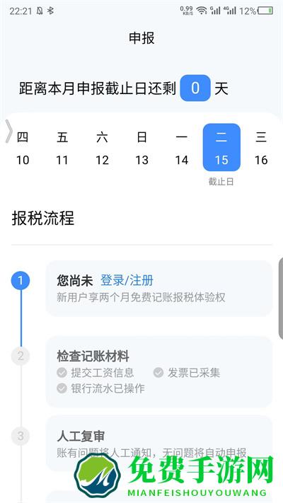 伽玛账