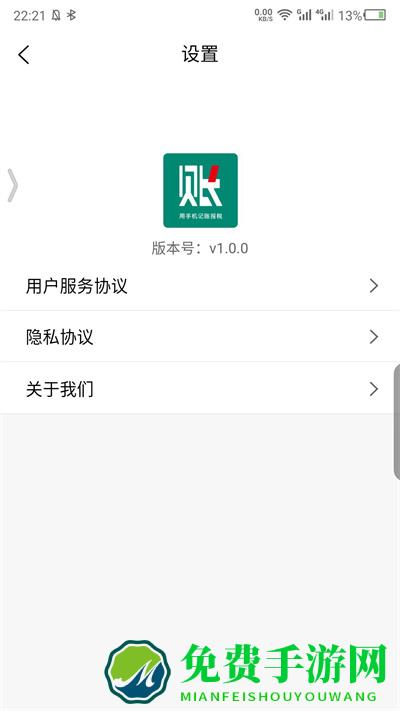 伽玛账