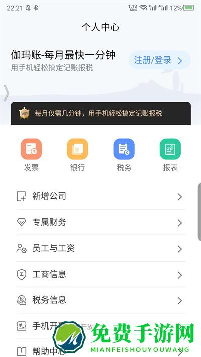 伽玛账