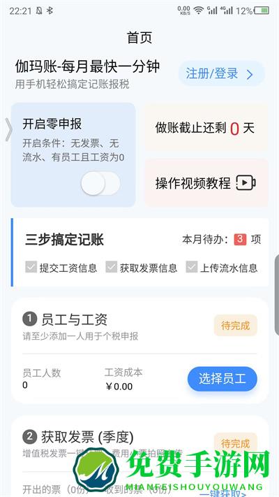 伽玛账