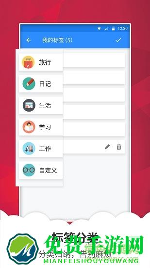 快记备忘录