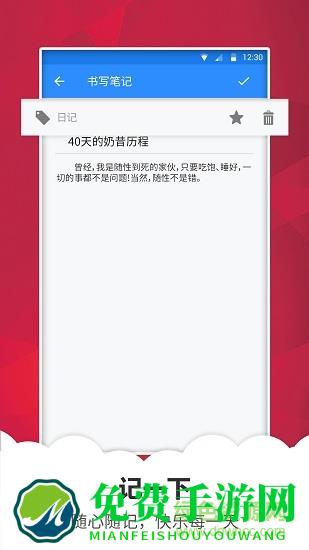 快记备忘录