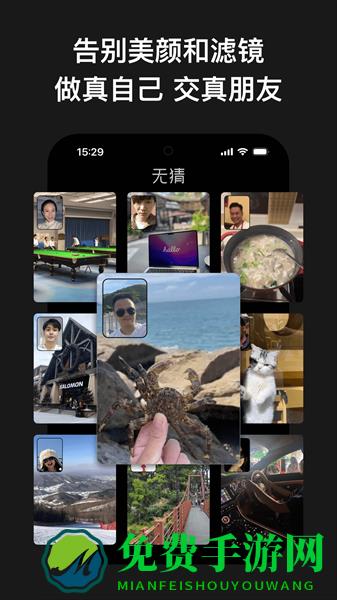 无猜社交软件
