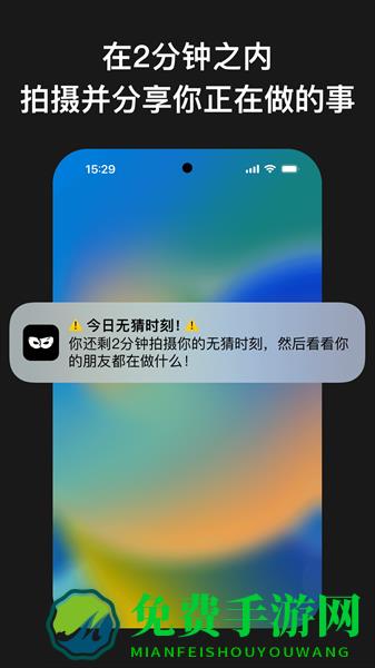 无猜社交软件