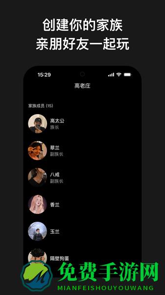 无猜社交软件