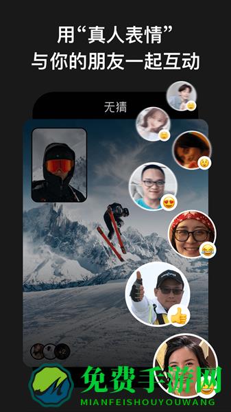 无猜社交软件