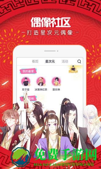 微博动漫2023