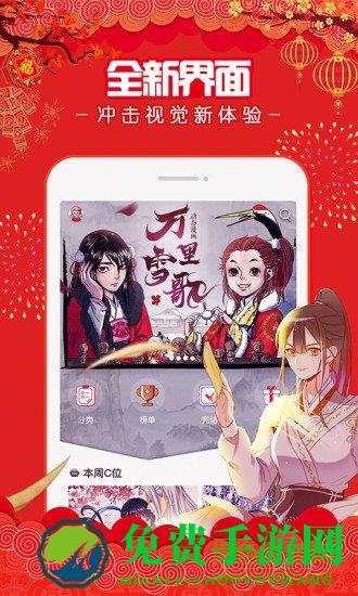 微博动漫2023
