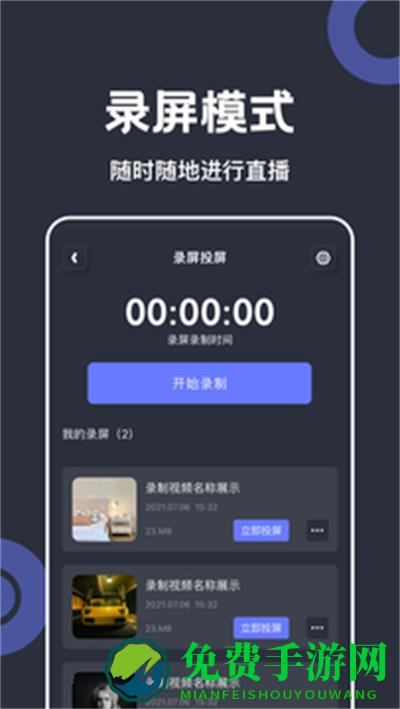 爱投屏