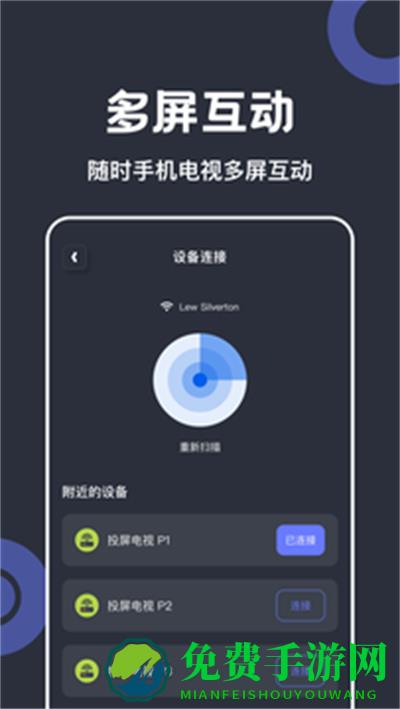 爱投屏