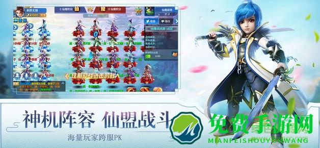 封仙之怒h5