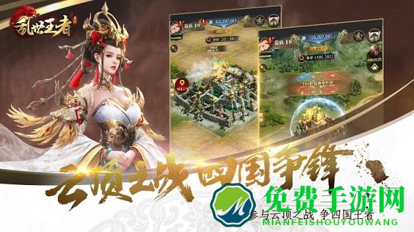 乱世王者国际版