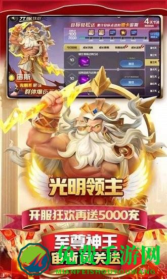 光明领主折扣