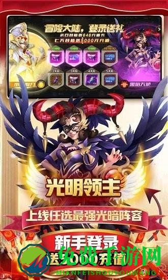光明领主折扣