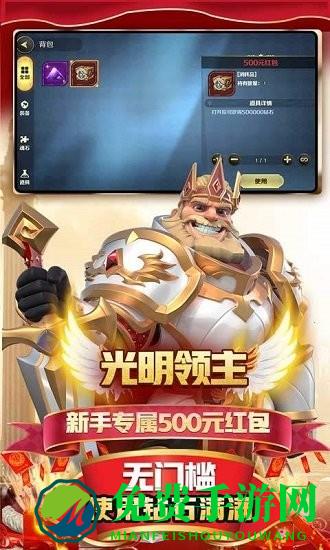 光明领主折扣