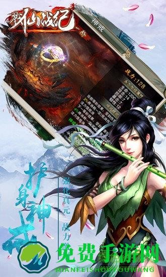 戮仙战纪bt版
