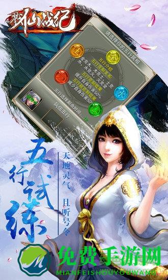 戮仙战纪bt版