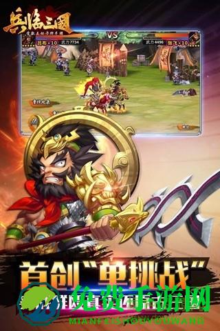 兵临三国变态bt版