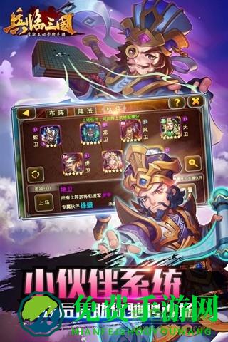 兵临三国变态bt版