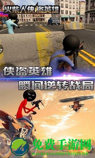 火柴人侠盗英雄无限金币钻石版