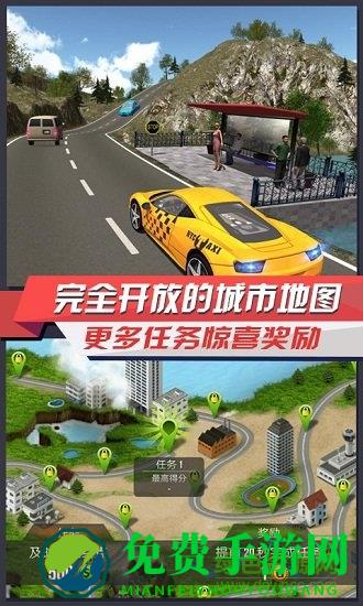 出租车模拟3D正式版中文