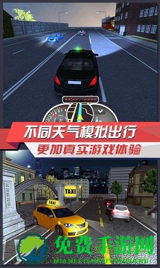 出租车模拟3D正式版中文