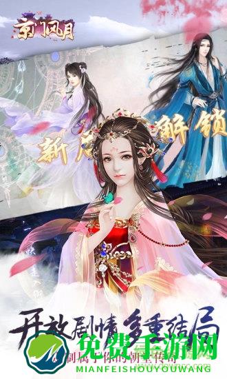 京门风月4399版本