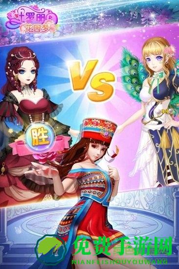 叶罗丽花园梦内购正式版