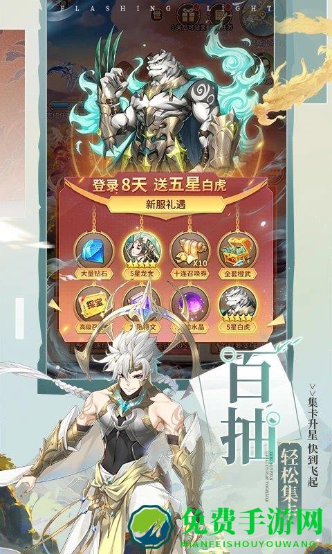  闪烁之光旧版下载 