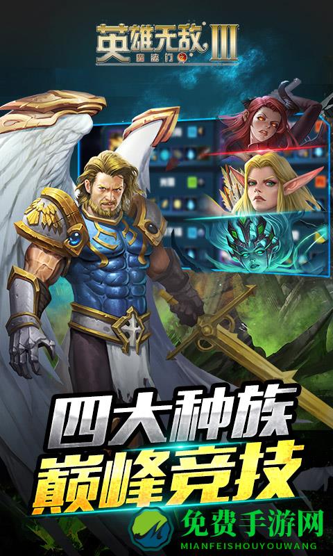 手游英雄无敌3bt版