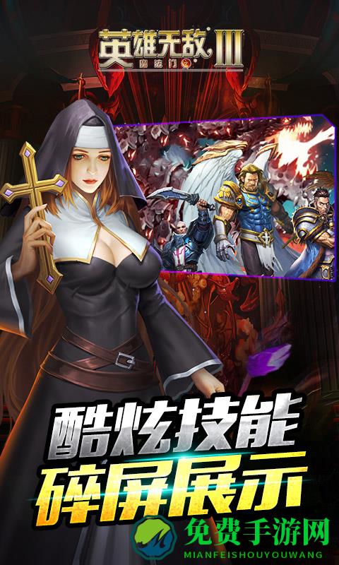 手游英雄无敌3bt版
