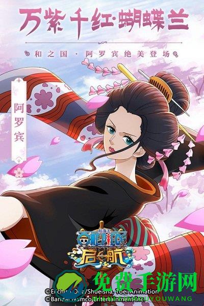 4399航海王启航新服