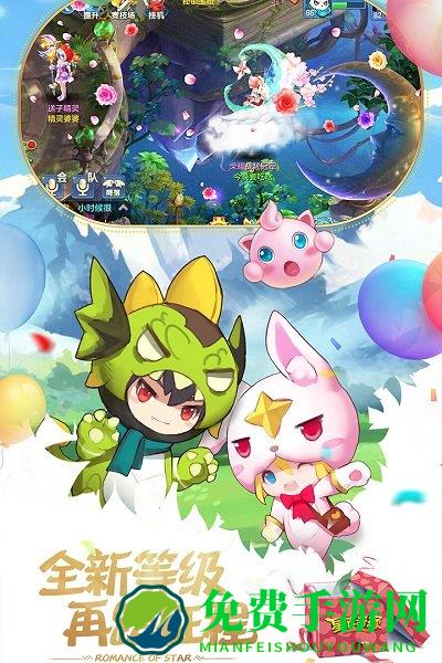 星辰奇缘qq登录版本