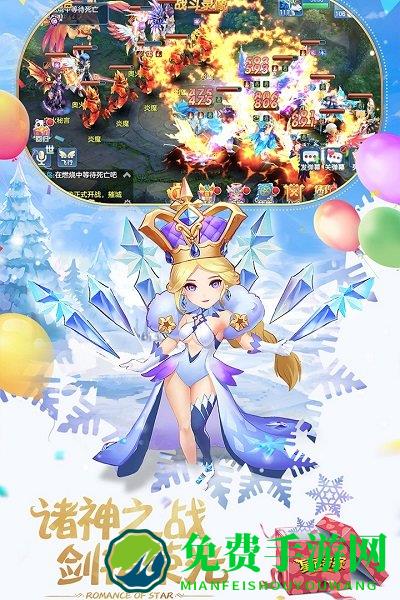 星辰奇缘qq登录版本