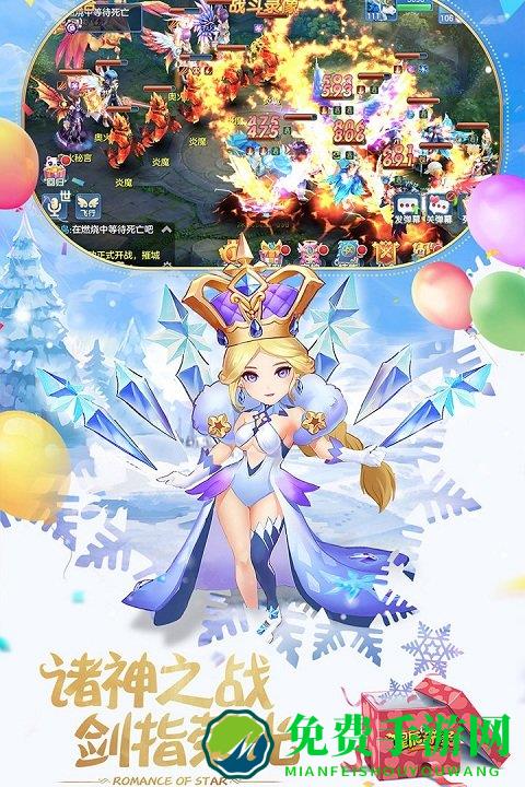 星辰奇缘九游版本
