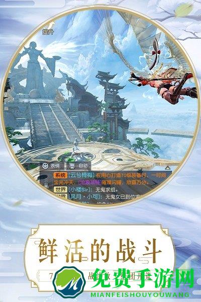 镇魔曲360版手游