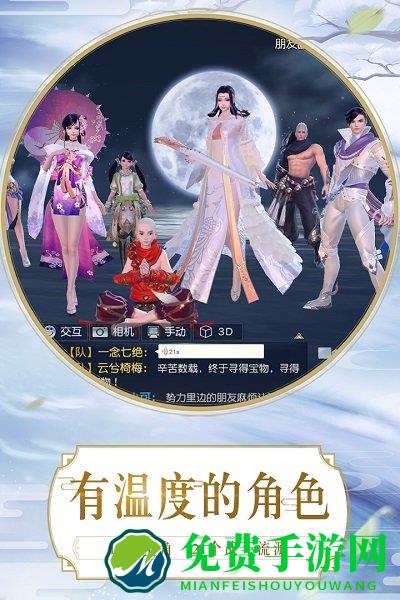 镇魔曲360版手游