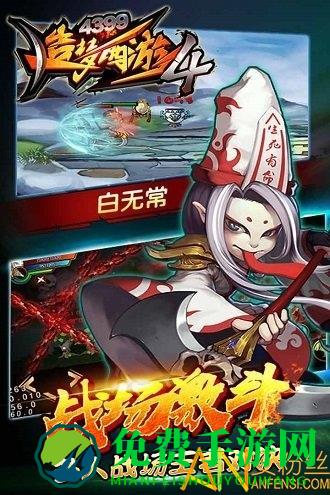 造梦西游4360版