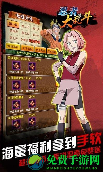 忍者大乱斗无限勾玉版